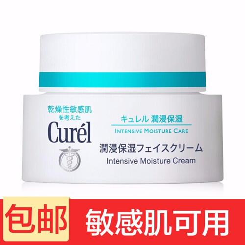 海囤全球【日本原装】花王Curel珂润爽肤水化妆水乳液保湿补水面霜男女学生滋养护肤品套装敏感肌可用 保湿面霜40g