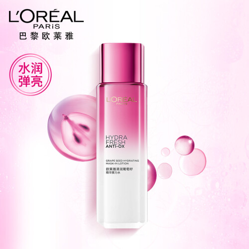 欧莱雅（LOREAL）清润葡萄籽精华膜力水240ml （女士爽肤水 水润肌肤 深层保湿 提亮肤色 ）