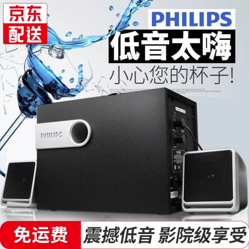 飞利浦（PHILIPS） SPA2341电脑音响台式低音炮多媒体2.1家用客厅游戏音箱 蓝牙音响 SPA2341/93标准版