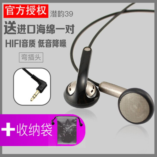 潜韵 潜39耳塞式 耳机HIFI入门MP3 潜69音乐耳机 重低音 潜99立体声带麦苹果华为通用 潜39弯插头耳机