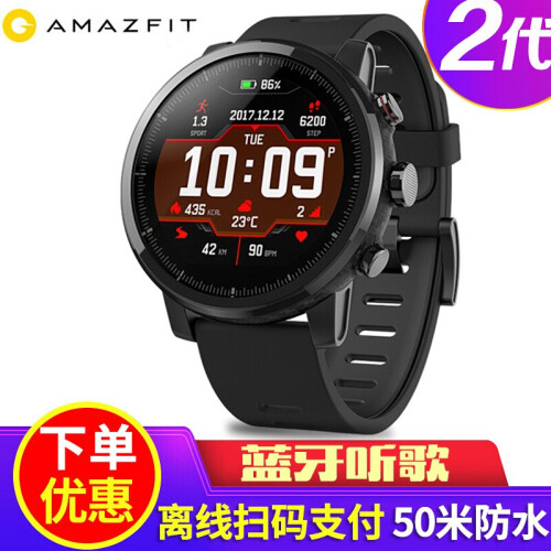 AMAZFIT 华米运动手表 小米运动APP连接智能男女腕带防水计步测心率手机蓝牙定位 华米AMAZFIT智能运动手表2代（黑色）小米新品