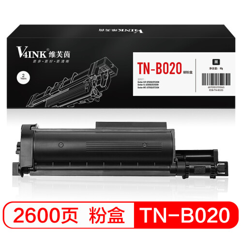 V4INK维芙茵 TN-B020硒鼓(适用兄弟2050粉盒b7500d b7530 b2000 mfc b7700 b7720dn打印机墨盒)