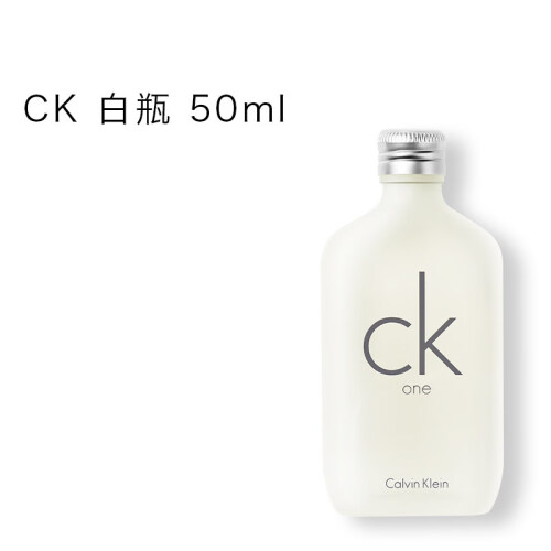 海囤全球凯文克莱（Calvin Klein）ck one be ALL炫铂金版男士女士中性淡香水【保税发货】 CK ONE 50ML