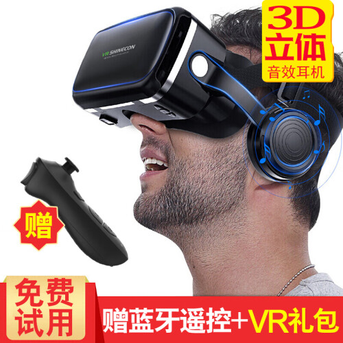 千幻魔镜G04E 虚拟现实智能vr眼镜3D头盔 手机VR一体机10代 vr游戏机 【畅玩版】高清无畸镜片/送蓝牙遥控 +VR礼包