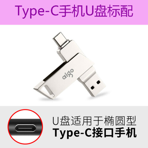 爱国者u盘安卓Type-C手机u盘64GU350华为手机内存扩容器高速3.0电脑两用优盘定制logo U350-128G