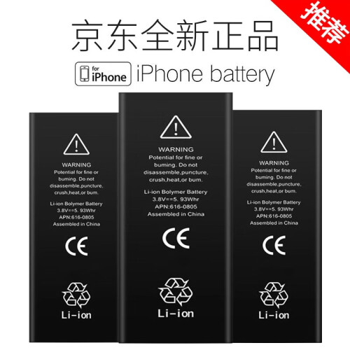 帆睿 苹果6大容量手机电池iphone7 6代5s6splus六6sp七5p换电池维修更换正品 超大容量【苹果6电池】送工具整套+质保3年