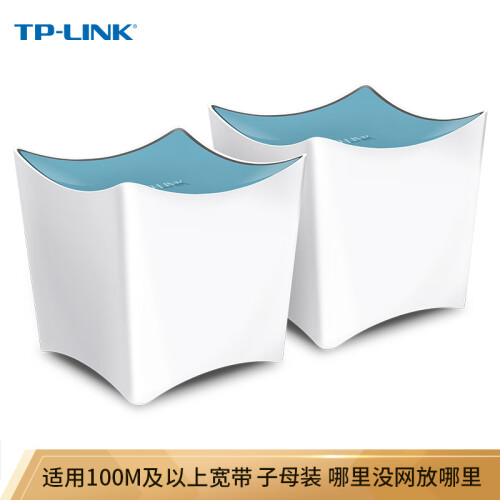 TP-LINK X12套装 分布式路由器 双千兆无线 子母路由 全家通智能多路由WiFi系统 大户型覆盖