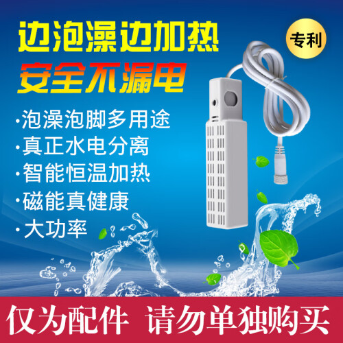 2000W 小磁人 磁能小浴宝浴缸浴桶恒温加热器 热得快烧水棒游泳池热水棒洗澡泡澡泡脚 电热棒 发热体 (配件:不可单独使用)