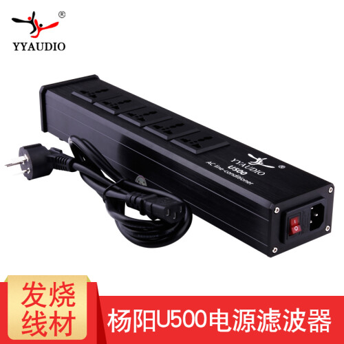 杨阳 YYAUDIO 发烧音响电源净化器滤波器插座 HiFi功放胆机净化滤波器排插 抗干扰防雷滤波器 黑色 一个