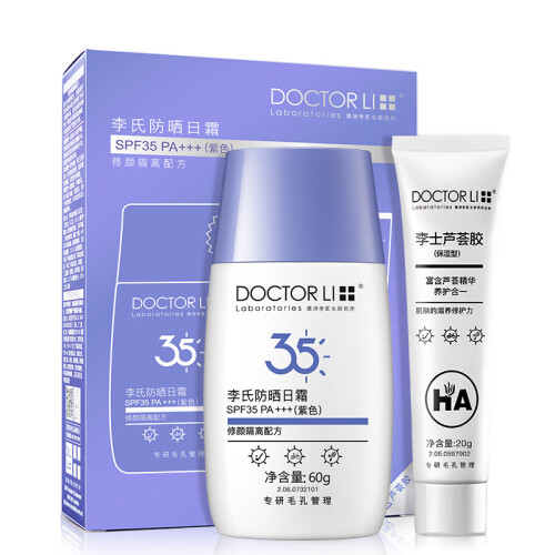 李医生轻薄透气防晒霜60g（男女士双重防晒乳  SPF35 PA+++）赠保湿芦荟胶20g