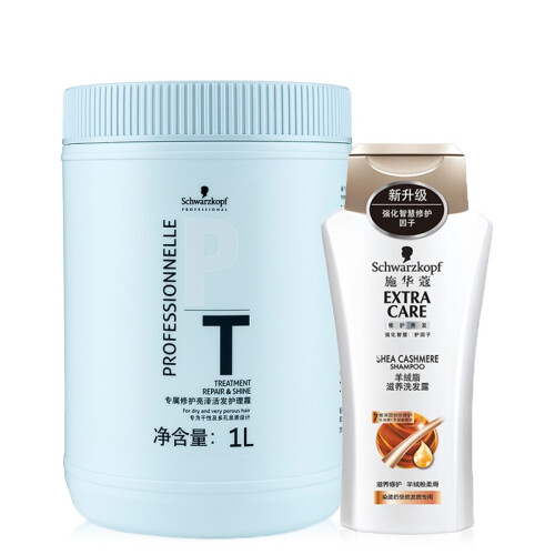 京东超市施华蔻（Schwarzkopf）德国专业修护亮泽发膜1000ml免蒸护发倒膜营养头发护理霜焗油膏 发膜1L送施华蔻修护洗发水