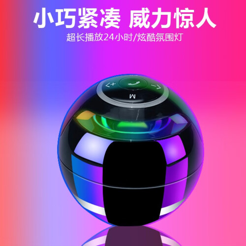 初豆 无线蓝牙音箱家用迷你低音炮手机小音响3d环绕大音量小钢炮便携式户外车载微信语音播报收款提示器 黑色【送音频线】