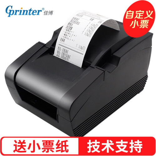 佳博（Gprinter）GP58MBIII蓝牙热敏小票机标签打印机饿了么美团外卖打印机自动接单 电脑版USB接口+2卷纸