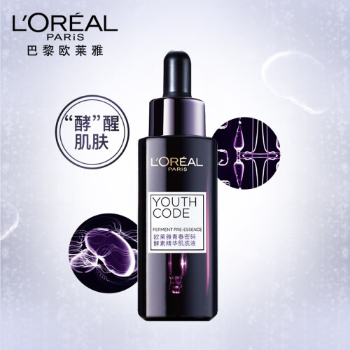 欧莱雅 (LOREAL)青春密码酵素精华肌底液 30ml (女士酵素面部精华 青春密码黑精华 促进肌肤更新 补水保湿 )