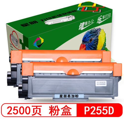 星朋适用富士施乐FujiXerox M228b M228db M268dw多功能一体机硒鼓M225z 大容量粉盒二支