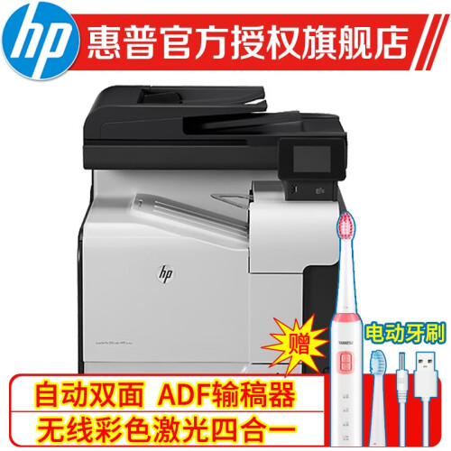 惠普HP M570dw/577dn/f/z打印机 彩色激光多功能 打印复印扫描一体打印机 570dw（四合一）