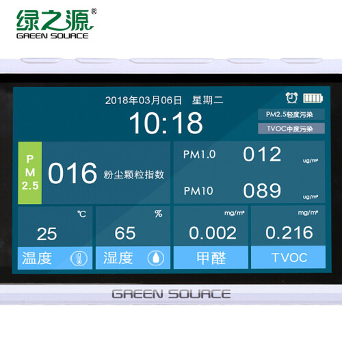京东超市绿之源 24H大屏空气质量检测仪 测甲醛检测盒监测仪器家用除甲醛tvoc雾霾pm2.5测试仪干温湿度 珍珠白