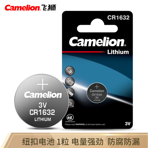京东超市飞狮（Camelion）CR1632/DL1632 3V 纽扣电池 扣式电池 1粒 汽车遥控器/手绘板/电子称/电脑主板