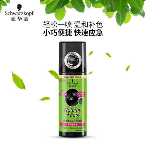 京东超市施华蔻(Schwarzkopf)怡然黑芝麻补色喷雾3.0自然黑色120ml(植物染发剂膏 一喷盖白 温和补色 易清洗 男女士)