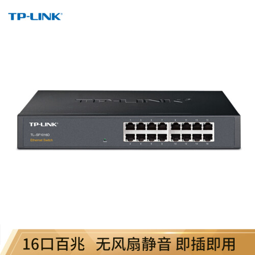 TP-LINK 16口百兆非网管交换机 监控网络网线分线器 企业级分流器 金属机身 TL-SF1016D