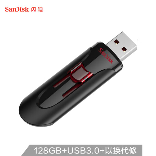 闪迪 （SanDisk） 128GB USB3.0 U盘 CZ600酷悠 黑色 USB3.0入门优选 时尚办公必备