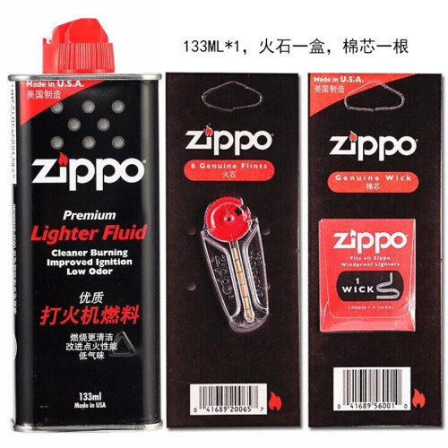 美国之宝ZIPPO防风打火机专用煤油 火石 棉芯正品配件耗材 133ml油*1+火石*1+棉芯*1