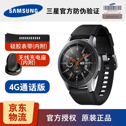 三星（SAMSUNG） Galaxy Watch智能手表gears4蓝牙通话手表运动监测 46mm银色【4G LTE通话版】