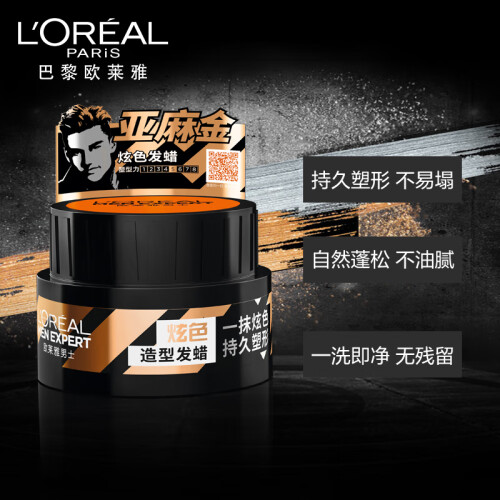 京东超市欧莱雅（LOREAL）男士炫色造型发蜡(亚麻金)70g（发胶发蜡发泥 定型啫喱 干胶）