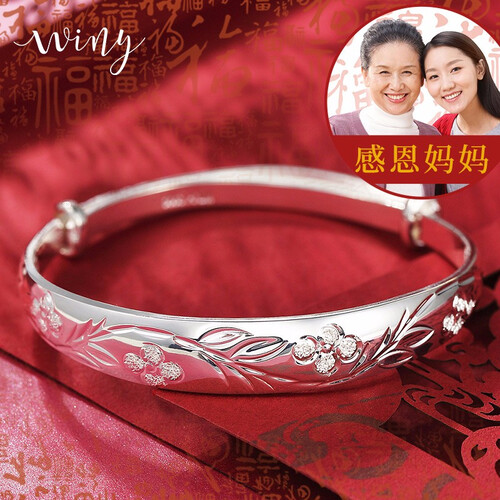 唯一（winy） 999纯银手镯女爱的花蕾雕花女款推拉银镯子女款送女友送妈妈礼物送女友节日礼物 刻字请点此（商家发货，默认申通，请备注刻字内容）
