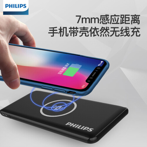 京东超市飞利浦(PHILIPS) 10000毫安 Qi无线充电宝 大容量 聚合物 双USB输出 DLP9511黑色 适用于苹果三星华为小米等