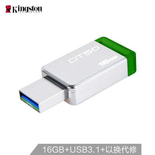 金士顿（Kingston）16GB USB3.1 U盘 DT50 绿色 金属外壳 无盖设计