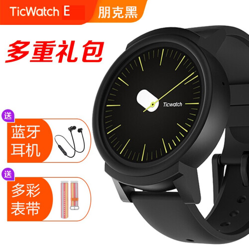 Ticwatch E智能手表手机抖音同款情侣成人内置电话卡男女学生运动手表蓝牙推送WiFi支付GPS E时尚版朋克黑（NFC+3G）