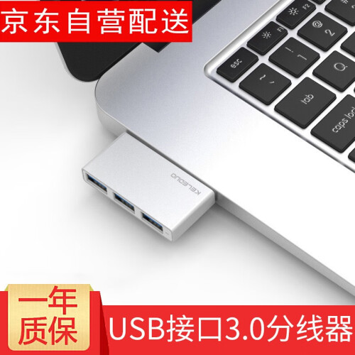 科乐多 usb分线器type-c转苹果电脑转换器macbook转接头集线器air多接口pro扩展 【usb3.0接口】笔记本转换头hub