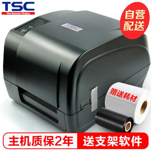 TSC台半T-4503E/300A不干胶标签打印机热转印/热敏水洗标吊牌300dpi条码机 网络接口 T-4503E(300dpi 带网口)