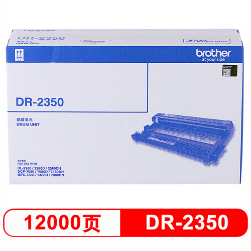 兄弟（brother）DR-2350 硒鼓（非墨粉盒） （适用兄弟7380/7480/7880、7080/7080D/7180、2260/2260D/2560）