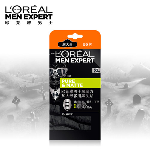 欧莱雅LOREAL 男士黑魔力加大形多用黑头贴 6片(去黑头 男士鼻贴)