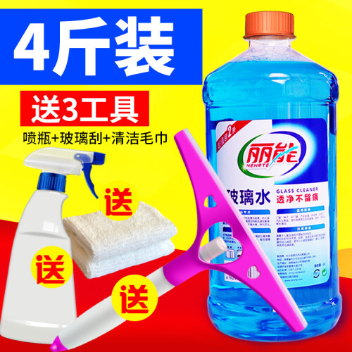 丽能（Nenrte） 玻璃清洁剂2000ml  家用车用擦玻璃水浴室柜台汽车挡风去污水垢清洗剂 套装1