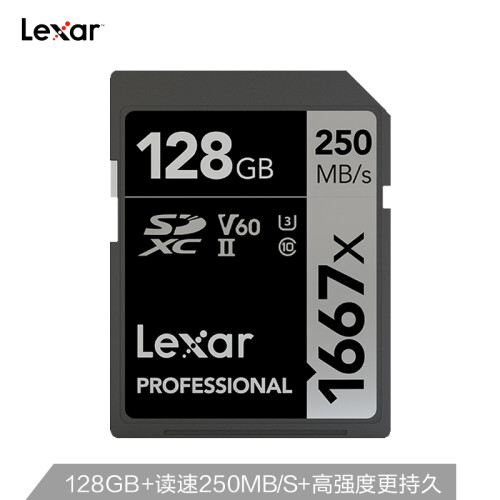 雷克沙（Lexar）128GB 高速SD存储卡U3 V60内存卡读250MB/s 写90MB/s 单反相机理想伴侣（1667X MLC颗粒）