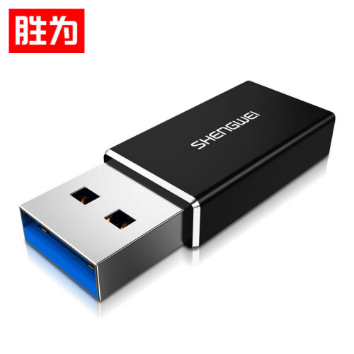 胜为（shengwei）USB3.0转type-c母转接头 OTG数据充电线转换头 手机平板接U盘硬盘读卡器键鼠连接器 AR-302B