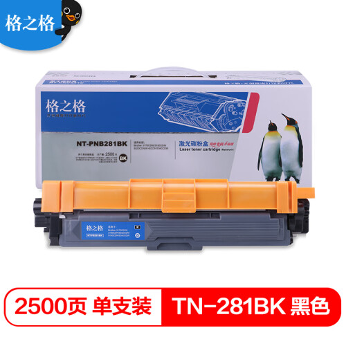 格之格TN-281黑色粉盒适用兄弟3150CDN 3170CDW 9020CDN 9140CDN 9340CDW  3150打印机硒鼓粉盒