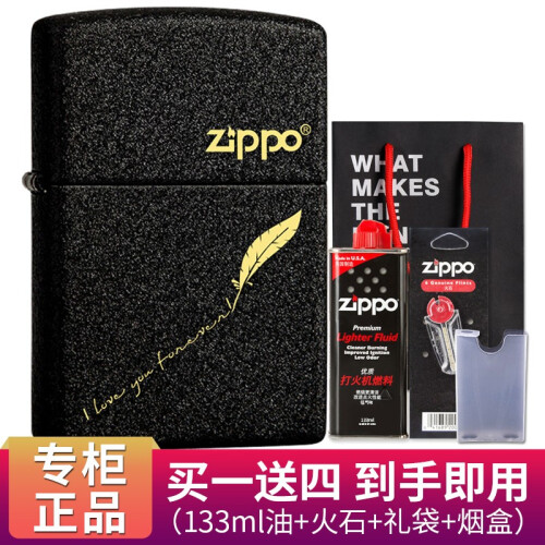 zippo 防风 刻字原装正品煤油打火机 黑裂漆 236 爱情誓言