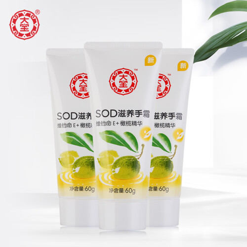 大宝 SOD滋养手霜 三支装60g*3（护手霜 深层滋养不油腻 优惠套装）