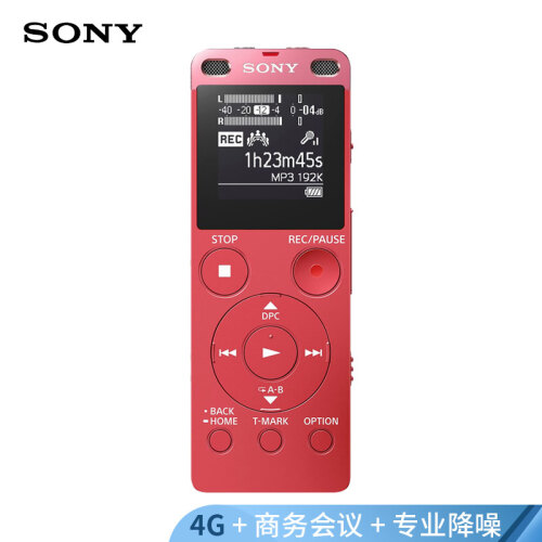 索尼（SONY）录音笔ICD-UX560F 4GB 粉色 数码专业智能降噪 商务学习采访培训 高清远距录音取证