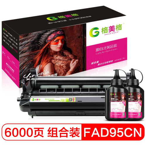 格美格 适用松下kx-mb778cn硒鼓FAD95CN粉盒228墨盒788打印机墨238/258粉盒 粉盒+硒鼓架+2支碳粉（推荐）