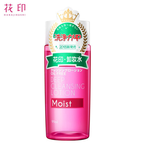 花印清新净颜卸妆水99ml(温和快速 深层清洁 卸妆乳卸妆油 眼唇可用）