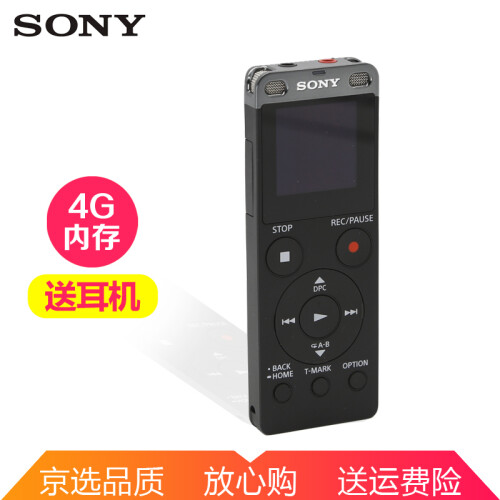 索尼（SONY） 商务录音笔 数码录音棒 快充可扩展 ICD-UX560F(4G内存) 黑色