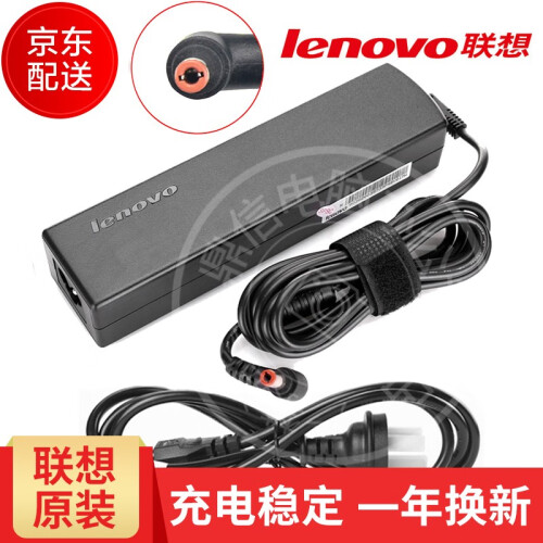 联想（Lenovo） 原装笔记本电脑充电器 电源适配器接口5.5*2.5mm电源线 小圆口65W(ADP-65KHB) Y400/Y410P/Y450/Y460/Y470