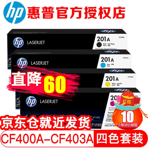 惠普（HP） CF400A 201A 原装硒鼓 (适用M252N 252dw 277N 277DW) CF400a-3黑色彩色套装