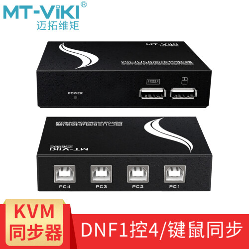 迈拓维矩（MT-viki） KM104U 4口 同步器 电脑dnf多开1控4口开USB鼠标键盘同步器