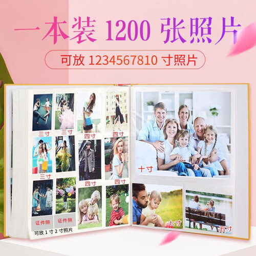 物有物语 相册影集 插页式相册薄5寸6寸7寸8寸过塑1200张一本装大容量混装情侣家庭宝宝儿童成长纪 【过塑】幸福一家人（可装1200张）